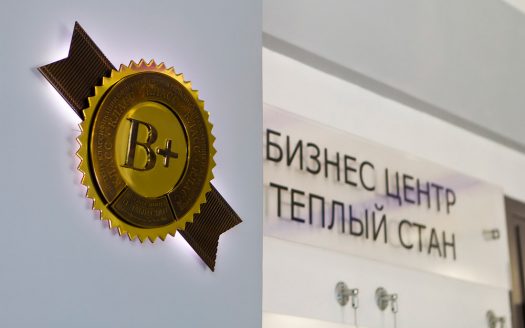 Бизнес-центр «Теплый Стан» 193 м²