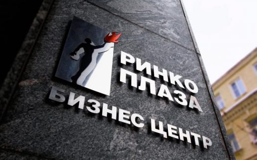 Собственник «Ринко Плаза»